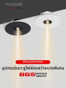 HUOQI | Spotlight 3 Degree Angle Recessed Slim Light 45-85mm