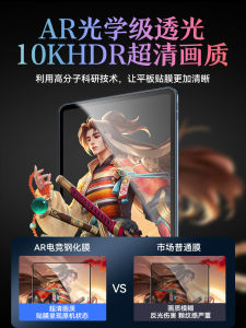 Applicable to Huawei Matepad11.5s Tempered Film 2024 New Arrival Ar Tablet Huawei Matepadse11 Protection 11-Inch Film Matepadpro112024 E-Sports Film Game Soft Light Air