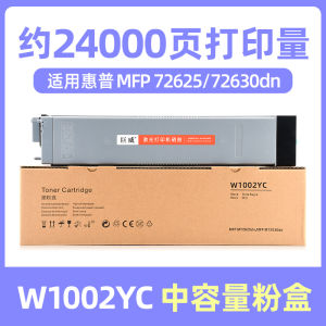 หัวพ่นน้ำหมึก HP LaserJet MFP M72625dn M72630dn W1002YC สำหรับเครื่องพิมพ์เลเซอร์ HP ตลับหมึก Seiko ตลับหมึก