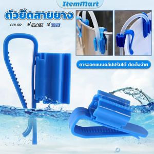 ItemMart Fish Tank Water Hose Fixing Clip Aquarium Water Exchange Clamp Accessories