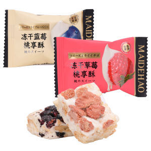 MeiDeHao Freeze-Dried Strawberry Blueberry Peach Leisure Snacks Wedding Candy Afternoon Tea Pastries 500g Bulk Pack