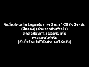 หนังสือการ์ตูน Ironfist Chinmi จินมี่หมัดเหล็ก Legends ภาค 3 เล่ม 1-28 ถึงปัจจุบัน ผลงานของ Takeshi Maekawa (มือสอง)