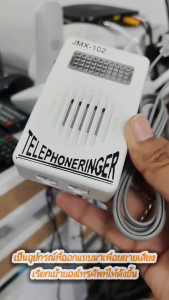 กล่องเพิ่มเสียงโทรศัพท์ RJ11 Socket Loud Telephone Ring Speaker and Ringtone Amplifier for Landline Telephone Sound