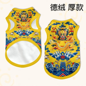 Dragon Emperor Style Pet Vest for Dogs And Cats Traditional Ming And Qing Dynasty Official Clothes Medium Large And Small Sizes