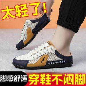 Lazy One-Step Summer Breathable Mesh Outdoor Slippers Fashionable Versatile Soft Bottom Slip-On Casual Shoes for Young Men