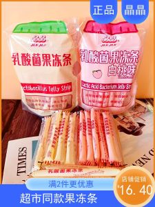 Taiwan Jingjing Jelly Bar 390g Pomegranate Lychee Ready-to-eat Snack Gelatinous Packaged Deliciousness Satisfying Snacks
