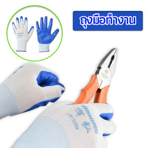 J.D. ถุงมืองานช่าง ถุงมือทำงาน ถุงมือเคลือบยาง ถุงมือกันบาด