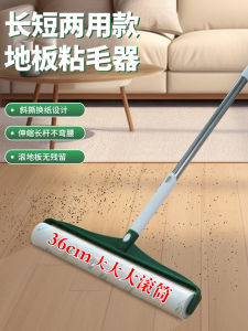 Large 36cm Ice Rainbow Sticky Hair Remover Roller for Floor Carpet Dust And Hair Cleaning Sticky Paper Roll Household Tools