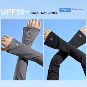MiiOW | เสื้อแขนกันแดดแบบสวมใส่สำหรับผู้หญิงในช่วงฤดูร้อน ป้องกันรังสียูวี สวมใส่สบาย สวมใส่สบาย แขนยาว กันแดด แขนกันแดดแบบสวมใส่