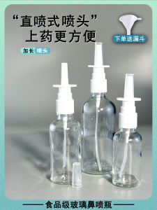 Bình Xịt Mũi Bằng Thủy Tinh Thực Phẩm Trong Suốt Dùng Tại Nhà Bình Xịt Mũi Miệng Răng Miệng Chuyên Dụng Bình Xịt Mũi Thẳng