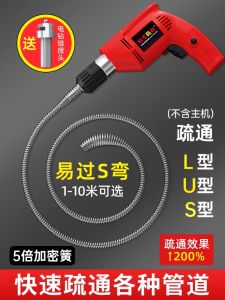 เครื่องมือไฟฟ้าอุปกรณ์ตักล้างท่อระบายน้ำในครัวและห้องน้ำ ชุดเครื่องมือตักล้างท่อระบายน้ำสำหรับใช้ในบ้านและห้องน้ำ