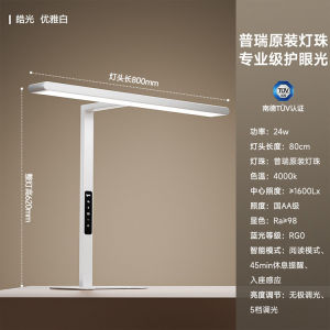 Student Use Anti-myopia Eye-protecting Lamp