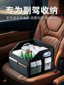 กล่องเก็บของหนังสำหรับนั่งข้างคนขับรถ กล่องเก็บของในที่นั่ง กล่องขนม ชิ้นส่วนรถยนต์ที่ดี มีพลาสติกป้องกันน้ำ สวมคลุมแบบซิป