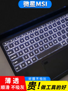 MSI GL65 GE67 GE68 GS73 GS77 GT76 GF72 Notebook Keyboard Film Protection Sticker 14 Keys Cover for Digital Accessories