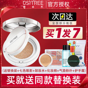 Willow Wood Air Cushion Skin Care Female BB Cream Foundation Liquid Foundation Dry Leather Student Brightening Concealer and Moisturizer Long Lasting Smear-Proof Makeup