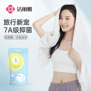 Khăn Tắm Dùng Một Lần Dày Grace Antibacterial Tiện Lợi Đóng Gói Nén Du Lịch Sản Phẩm Riêng Biệt Khăn Tắm Dùng Một Lần