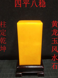 Premium Yellow Dragon Jadeite Feng Shui Unique Rock Yellow Epithermal Quartzite Original Stone Home Decor Ornaments