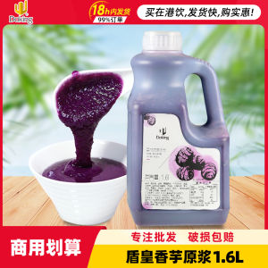 Deking Shield King 6X Taro Paste 1.6L Concentrated Drinking Sauce Commercial Grade Ingredient for Milk Tea And Beverages