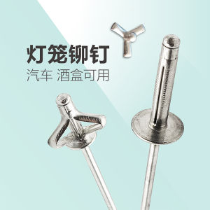 Kinder Core Lantern Rivet Pulling Core Three Claw Large Hat Black Pull Rivet Car Bumper Flowering National Standard Aluminum Rivet Nail