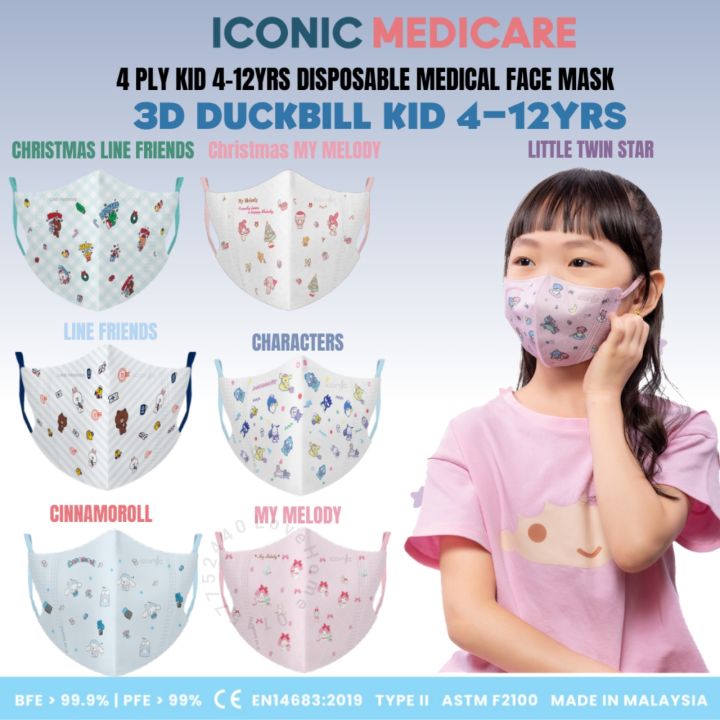 Iconic Medicare（melody/cinnamoroll/characters/bear/unicorn)4 PLY 3D ...