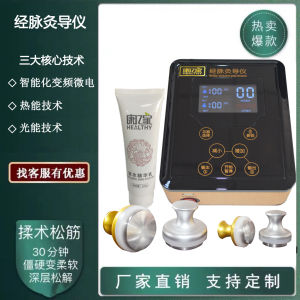 Freebody Meridian Moxibustion Guide Health Luo Strong Massage Instrument Whole Body Acupuncture Equipment Health Preservation Device