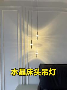 LSHE | Adjustable Crystal Pendant Light Italian Minimalist Design