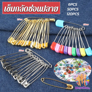 MegaMate เข็มกลัด หมุดขนาดเล็ก อุปกรณ์ทำมือ DIY  | มีหลายขนาด pin
