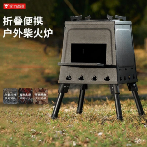 Portable Smokeless Outdoor Stove Stainless