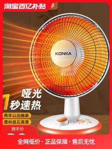 Konka Small Sun Electric Heater Home Use Heating Fan Energy Saving Quick Heating Small Size Electric Fireplace Stove