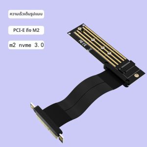สายต่อ M.2 เป็น PCIe Riser PCIe x4 PCI-E 3.0 4x เป็น M.2 NVMe M Key 2280 Riser Card Gen3.0 สายเคเบิล M2 Key-M PCI-Express