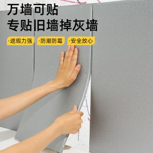 Wall Stickers Self Adhesive 3D Soft Wall Decals Waterproof Moisture Proof Thickened Wall Paper Bedroom Old Wall Renovation