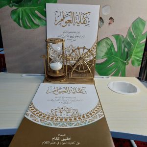 kitab kifayatul awam-kifayatul awam-kifayatul awam renggang al kamal