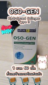ExP. 25/10/2026 Oso-gen Collagen Peptide Type ll  ขวด 60เม็ดอาหารเสริม บำรุงกระดูก ลดการปวดข้อจากข้อเสื่อม NM.