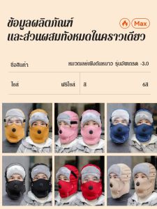 หมวกบุขนหนากันหนาว ใส่ปั่นจักรยานได้ หมวกปั่นจักรยานฤดูหนาว3-In-1 หมวก Lei Feng กันลม เก็บความอบอุ่น ขนแกะ