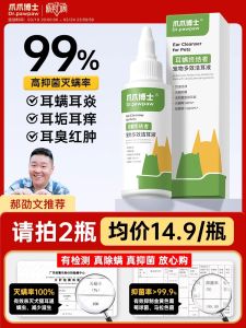 Petclear Ear Cleaning Liquid for Cats And Dogs Fungus Eliminating Antibacterial Ear Wash Liquid Pet Care Ear Drop Solution