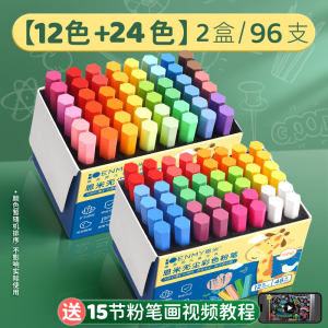 Colorful Dust-Free Toxic-Free Chalk for Blackboard Reporting Teaching Drawing Bright Colors 32 Shades Teacher Blackboard Display Chalk Drawing Childrens Education White