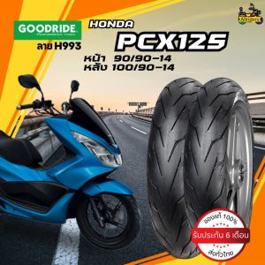 ยางนอก Honda PCX125 ยี่ห้อ Goodride ลาย H993 หน้า 90/90-14 TL หลัง 100/90-14 TL ไม่ต้องใช้ยางใน