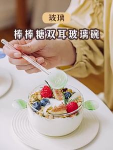 SHUEHO | Bát Kính Hình Kẹo Bông Gai Đôi Dùng cho Nhà Chống Nhiệt Kính Borosilicate