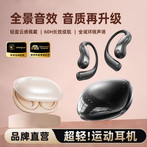 2025 New High-End Open-fit Wireless Bluetooth Earphones for Running Non-in-ear Airbone Conduction Headsets with Long Battery Life