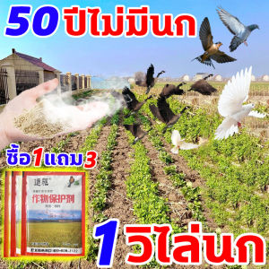 ไล่นก99ชนิด ไล่นก ซื้อ1แถม3 เครื่องไล่นก ขับไล่นกต่างๆ ที่ไล่นก 100%ได้ผล ก้อนไล่นกพิราป ผลที่ได้คือติดทนนานและไม่ระเหยง่าย ที่ไล่นก 50ปีไม่มีนก ก้อนไล่นก ไม่มีนก1ตัวภายใน10000เมตร ที่ไล่นกพิลาบ บอกลาขี้นกที่กวนใจ ที่ไล่นก ใช้งานง่าย เครื่องไล่นก