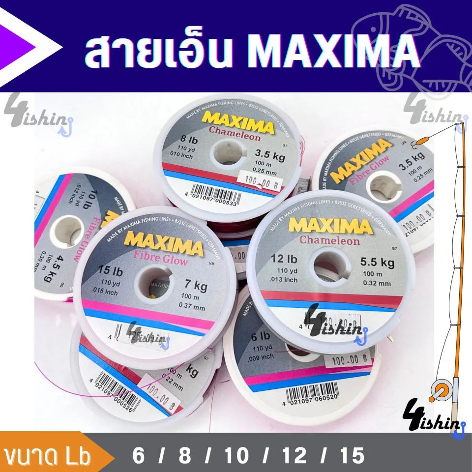 สายเอ็น MAXIMA เหนียวทน ผลิตในเยอรมัน แมกซิม่า