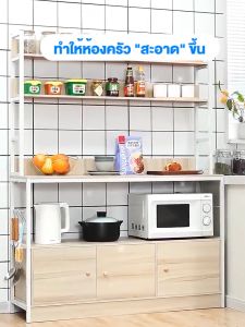 ชั้นวางของ IDEAL หนาขึ้น เอนกประสงค์ พร้อมส่ง กว้าง 120 ซม วางชาม/ขวดเครื่องปรุง/กระทะ/ของกระจุกกระจิกได้ คุณภาพสูง