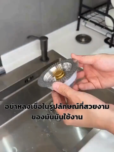 สแตนเลส 304 ครัวอ่างล้างจานกรองประสิทธิภาพในการทำอาหารสำหรับอ่างล้างจานมาตรฐานการเตรียมการทําอาหาร ส่งจากกทมพร้อมสต็อก