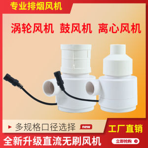 Mini Smoke Extractor Fan Waterproof Drum Fan with Turbo Centrifugal Design for Home Living Room Small 1-2 inch Fan