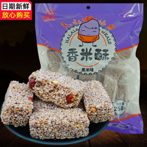 Traditional Handmade Fragrant Rice Crisp 258g Snack from Rural Area Hunan Province Energy Supplementing Chinese Style Cake
