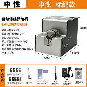 FUMA Automatic Screw Machine MA-905 Adjustable Track Screw Feeder Taiwan Hardware Electric Tool for DIY Home Repair