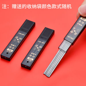 Deli Answer Card Examination Specific Pen 2B Automatic Pencil Sharpener Card Reading Computer Sheet Filling Pencil Filling Ratio Refill Suit