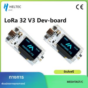 2PCS Heltec WiFi LoRa 32(V3) Dev-board BLE LoRa OLED ESP32-S3FN8 ออนบอร์ด 0.96 นิ้ว 128*64 Dot Matrix OLED สนับสนุน Arduino
