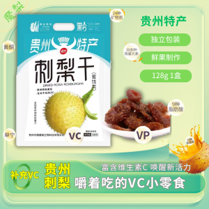 Guizhou Special Product Honeysuckle Fruit Preserves Independent Small Package Snacks Gifts Sweet Dry Fruits from Anshun City