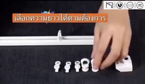 ราวผ้าม่าน รางผ้าม่าน ราวแขวนม่านไม่ต้องเจาะ ราวผ้าม่านแบบไม่เจาะรู รางม่านจีบ ราวม่าน